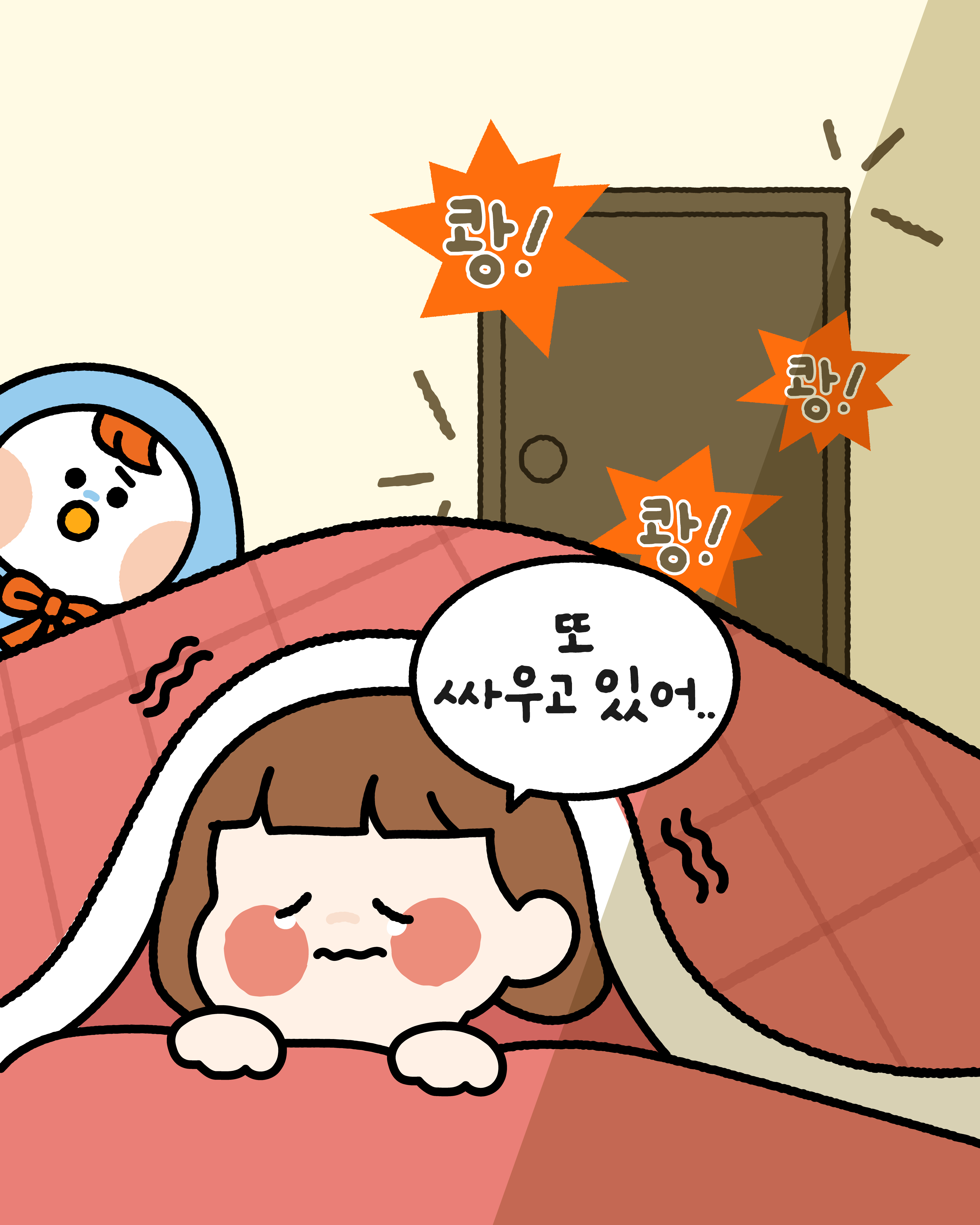 [인스타툰] 아동학대 예방 인스타툰 2화_정서학대편(2)