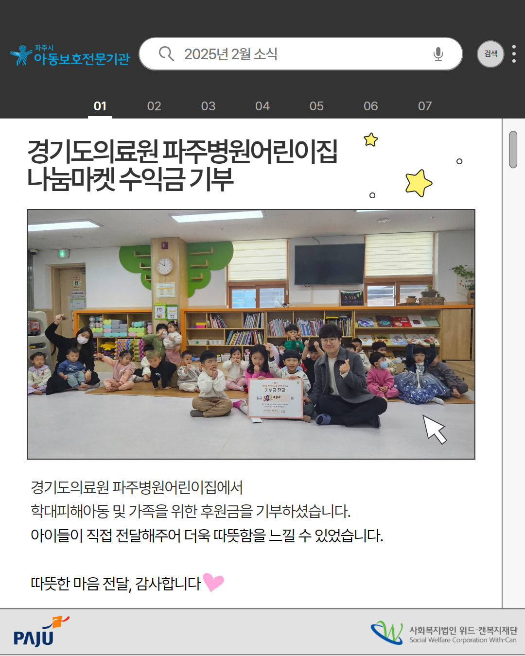 2025년 2월 소식_인스타 2.jpg