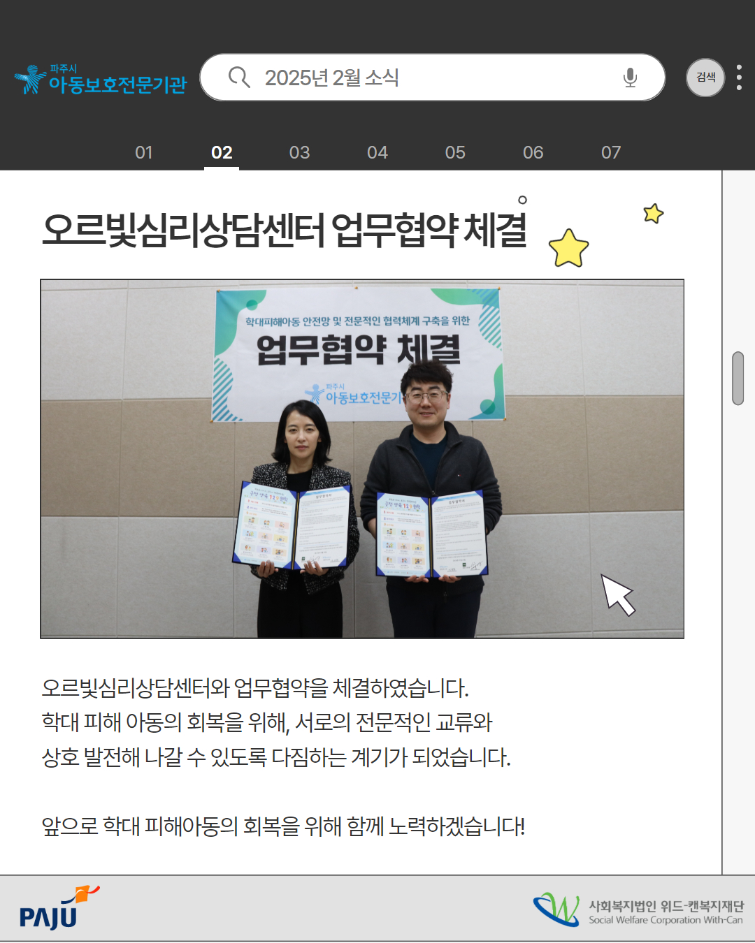 2025년 2월 소식_인스타 3.jpg
