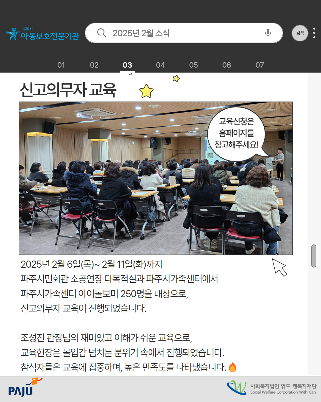 2025년 2월 소식_인스타 4.jpg