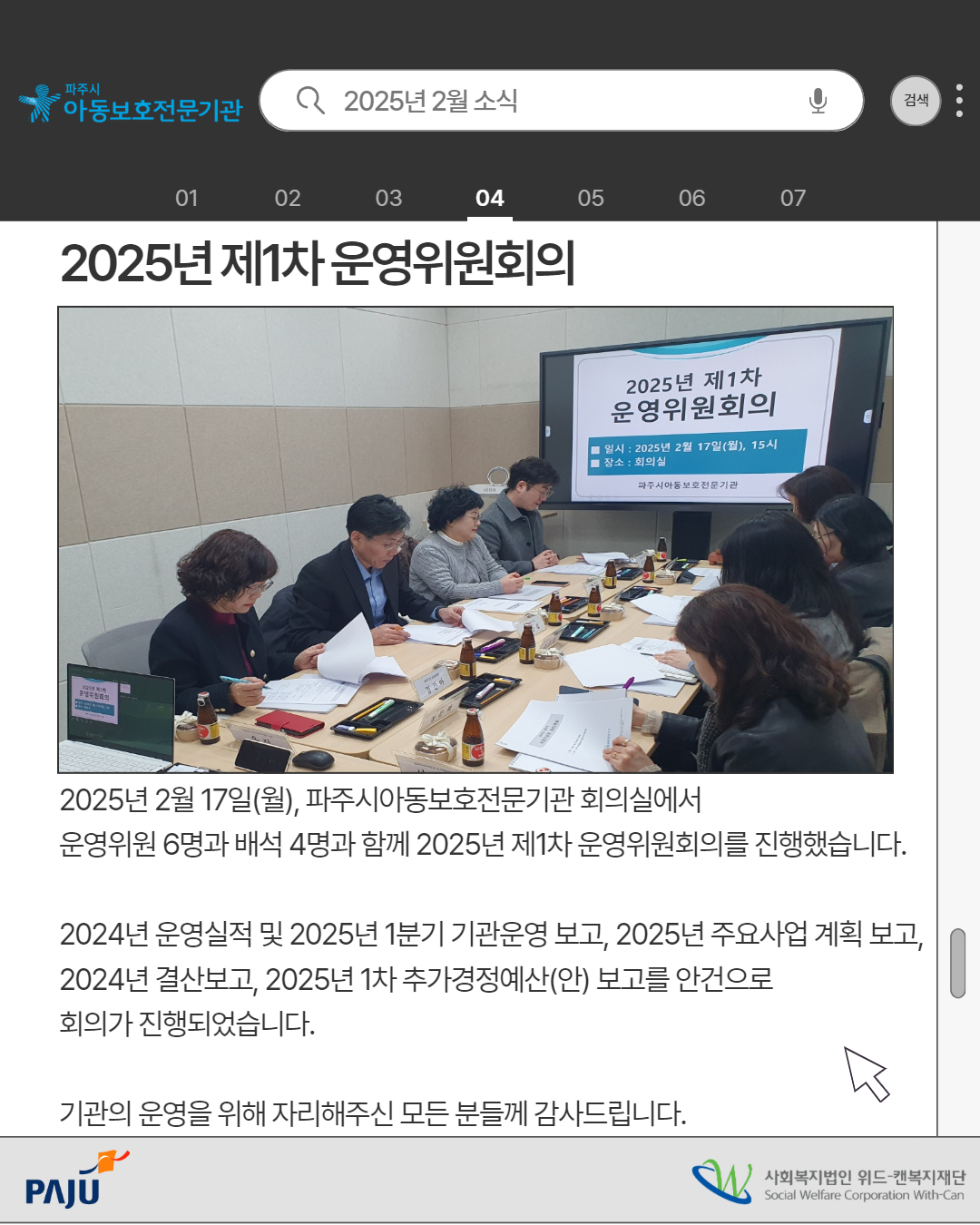 2025년 2월 소식_인스타 5.jpg