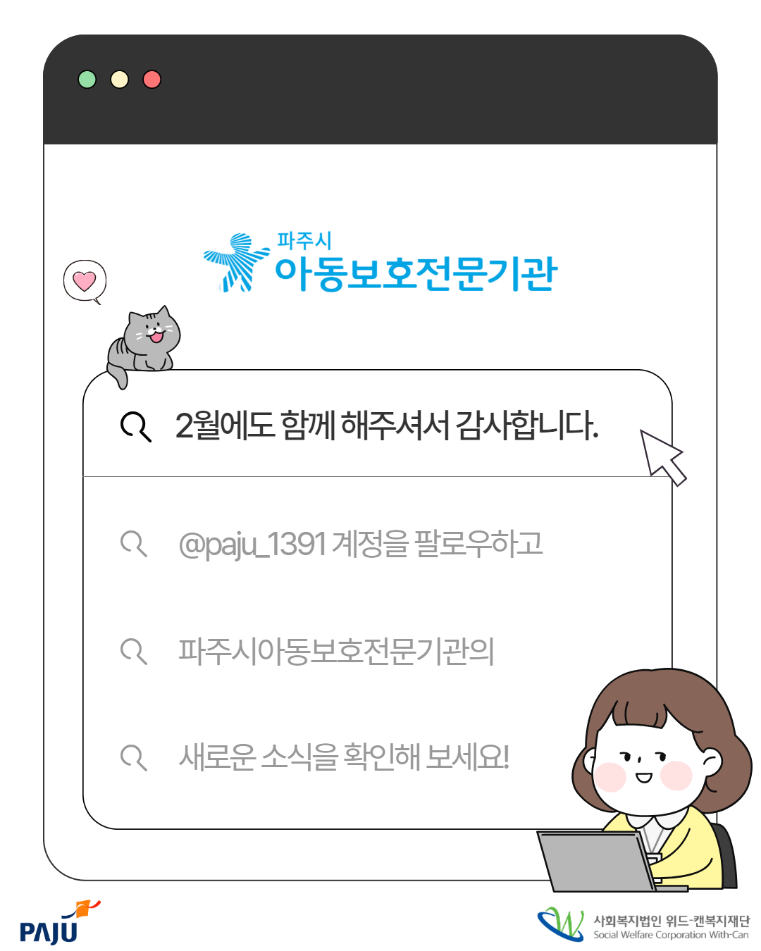 2025년 2월 소식_인스타 6.jpg