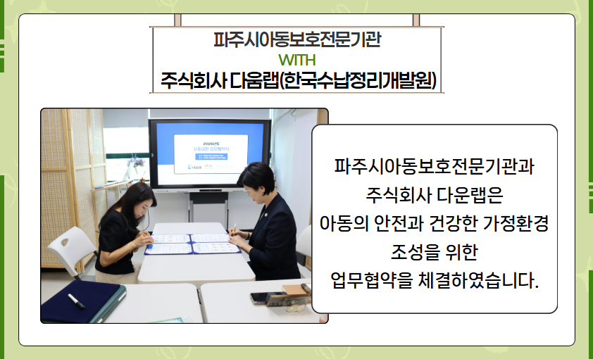 2. 홈페이지) 위드스토어  내용 1.png