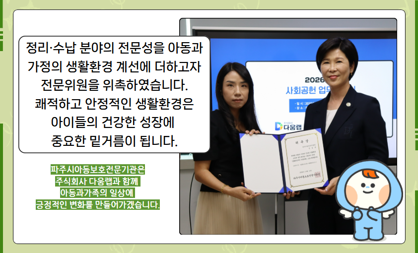 3. 홈페이지) 위드스토어  내용 2.png