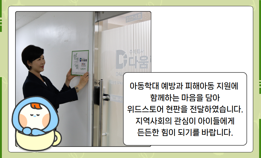 4. 홈페이지) 위드스토어  내용.png