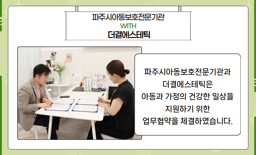 2 홈페이지) 위드스토어  내용 1.png