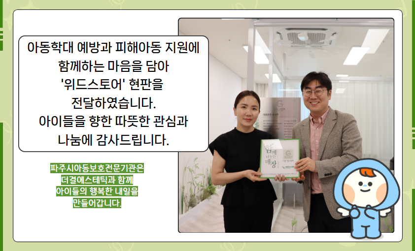 2 홈페이지) 위드스토어  내용 2.png