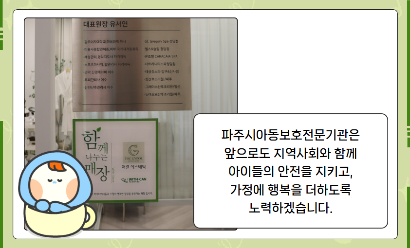 2 홈페이지) 위드스토어  내용 3.png