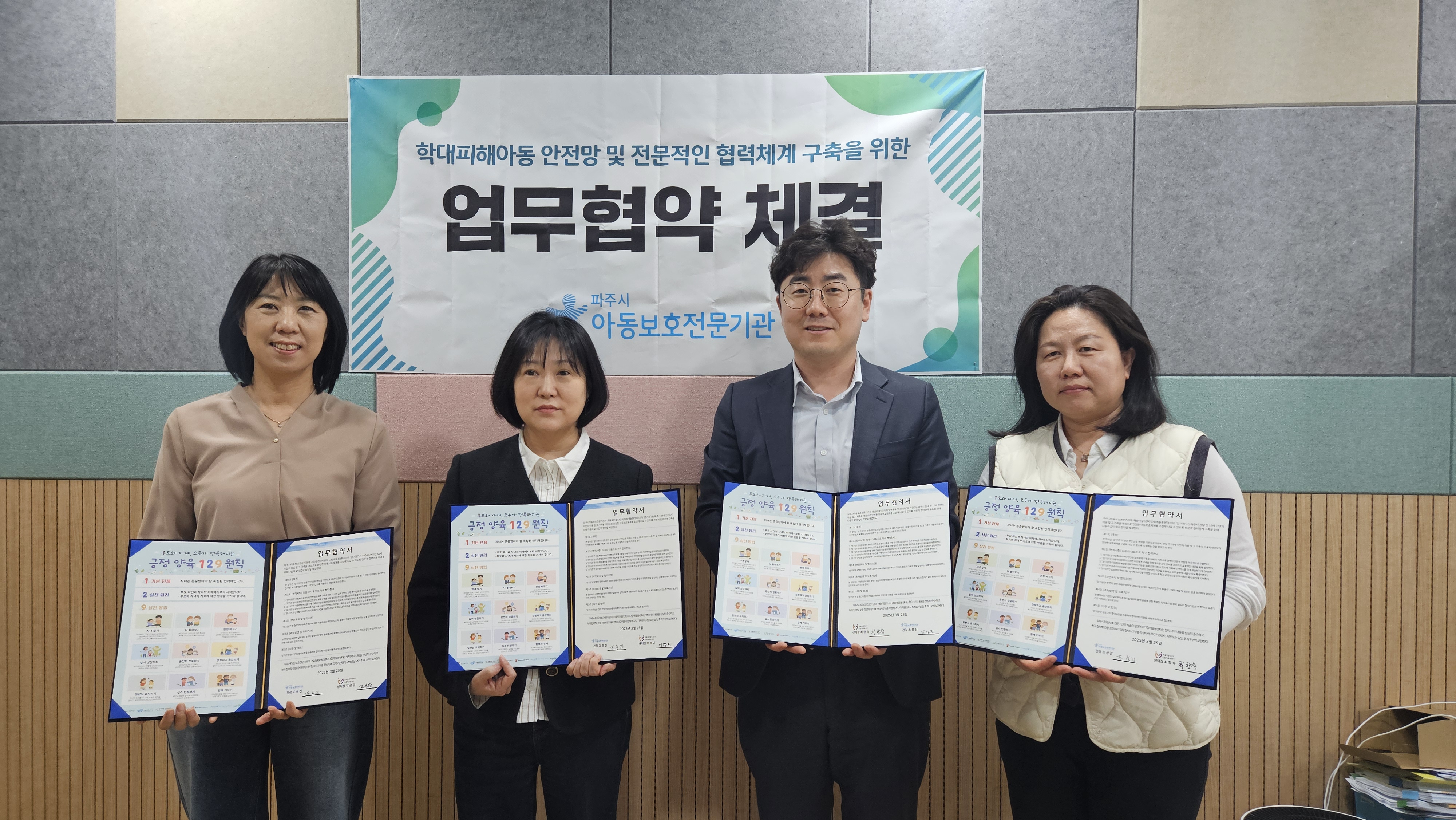 [협약] 다함께돌봄센터(조리읍한라비발디, 초롱꽃13단지, 해솔5단지) 업무협약