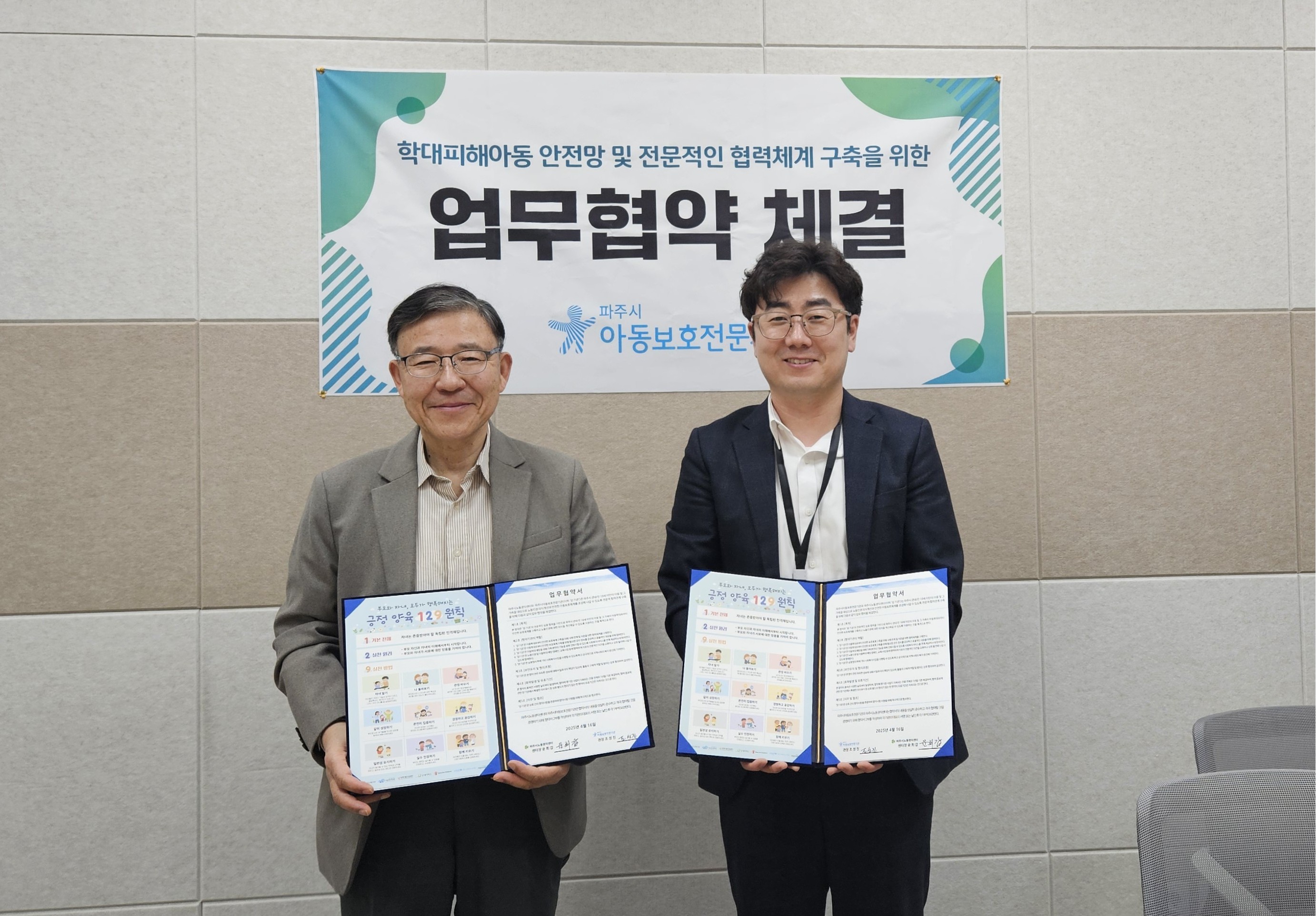 [협약] 파주시노동권익센터 업무협약