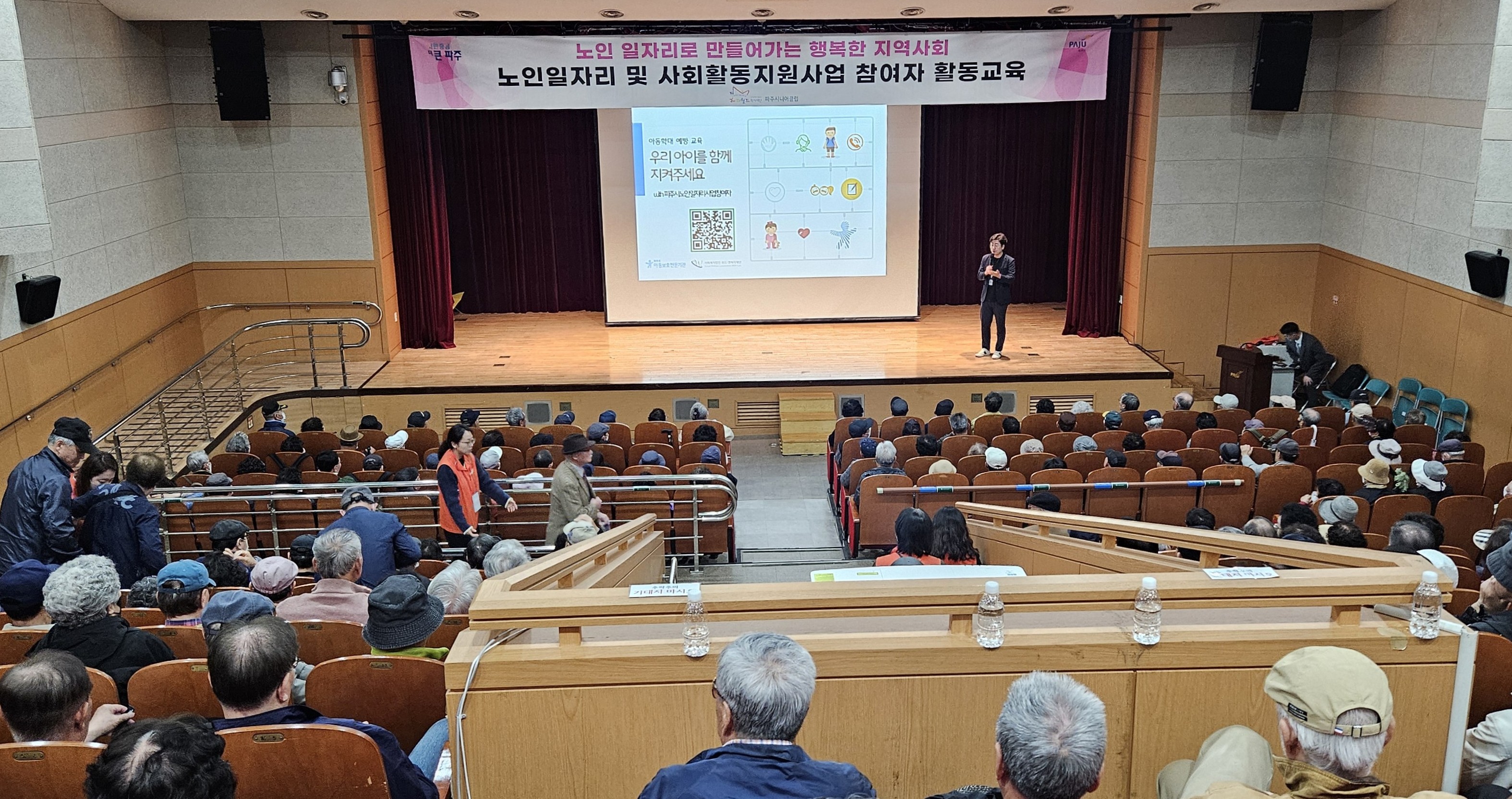 [교육] 아동학대 예방교육