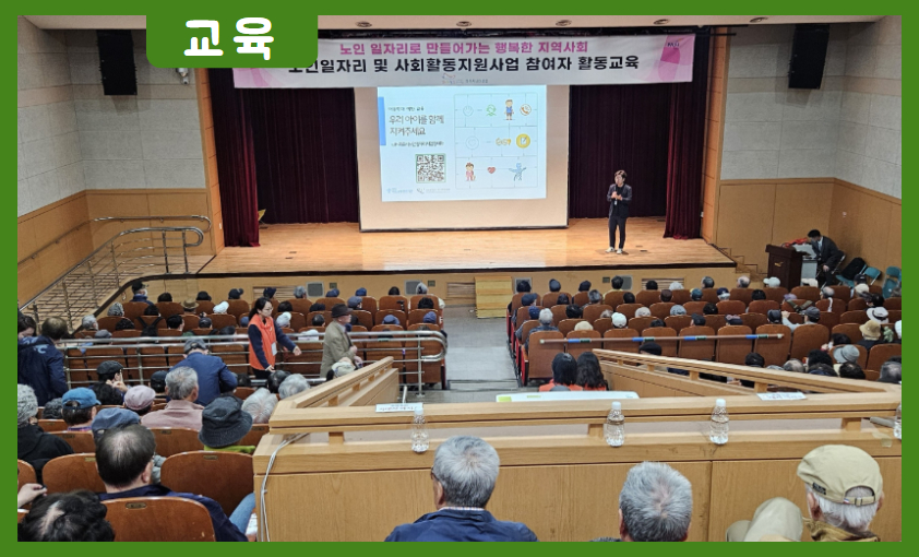 [교육] 아동학대 예방교육