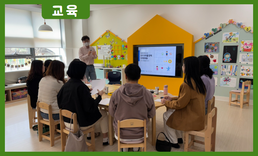 [교육] 신고의무자 교육