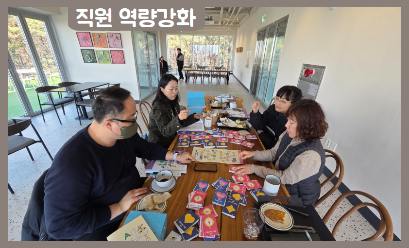 [직원역량강화] 사례관리 실천방법 교육