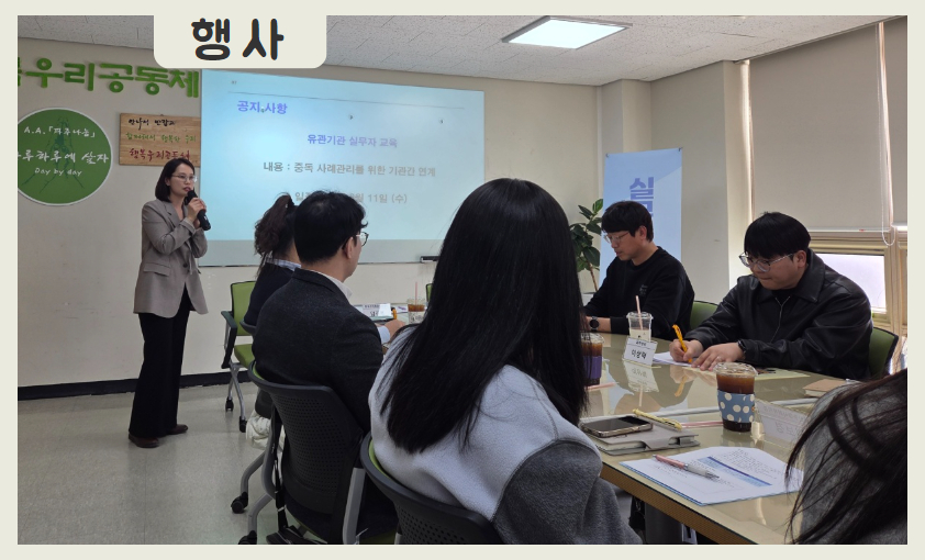 [행사] 중독관리 실무자 회의