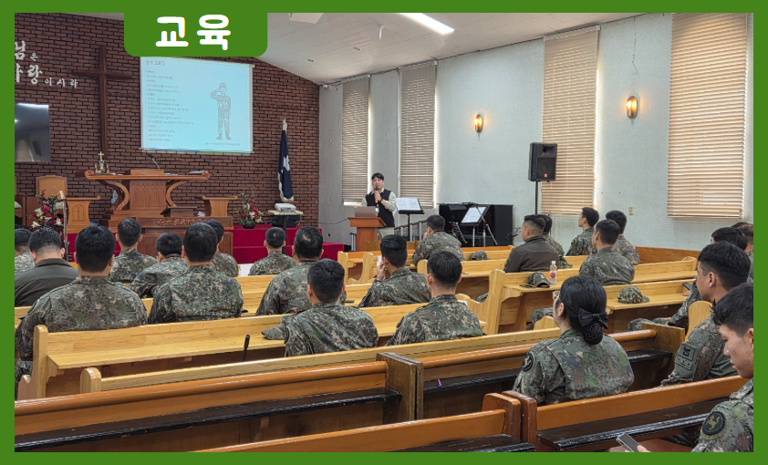 [교육] 아동학대예방교육