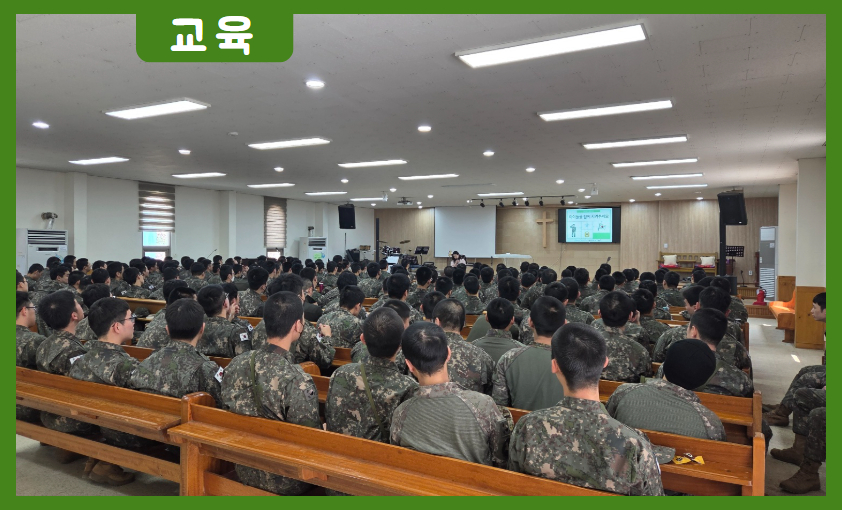 [교육] 아동학대예방교육