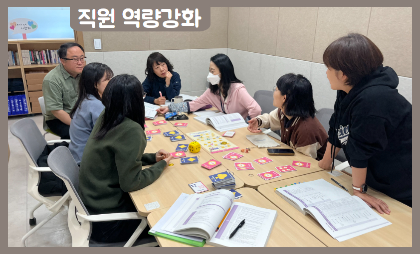 [직원역량강화] 사례관리 모형 스터디