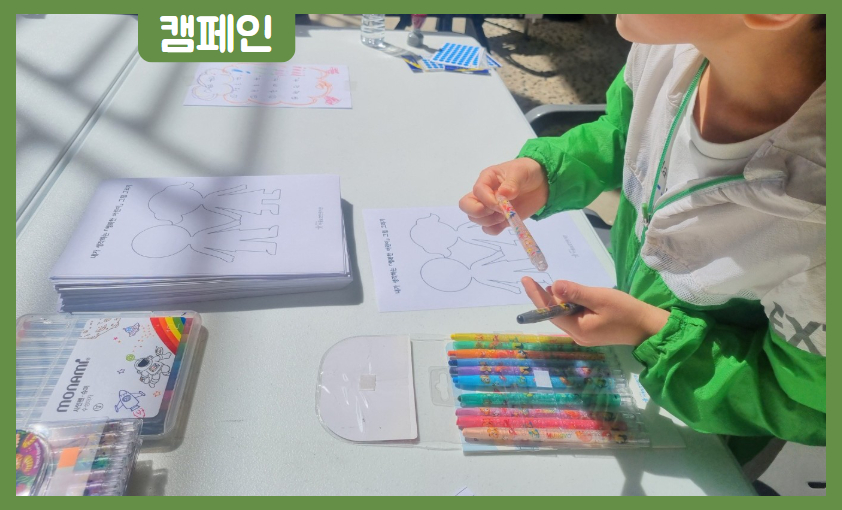 [캠페인] 아동학대예방캠페인