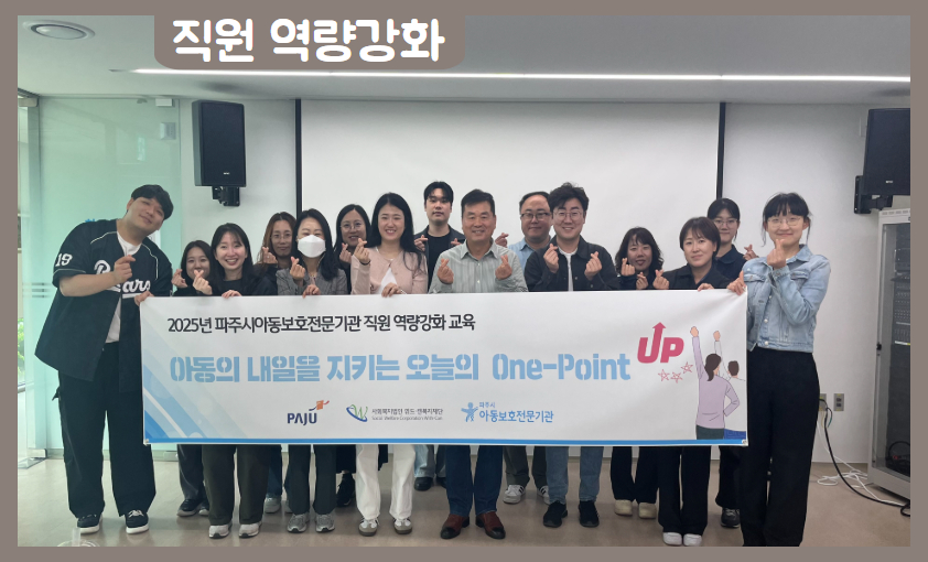[직원역량강화] 해결중심상담 기초교육