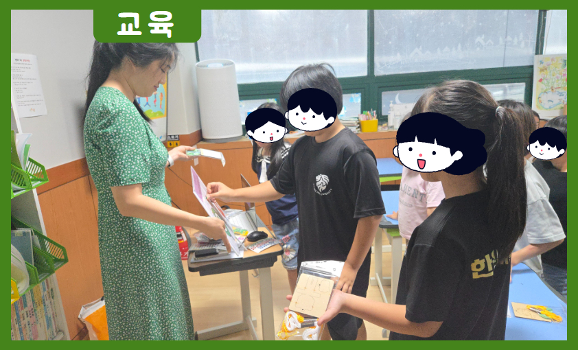 [교육] 걱정은 털어놓고, 권리는 지켜요! 아동학대 예방교육 및 걱정인형 만들기