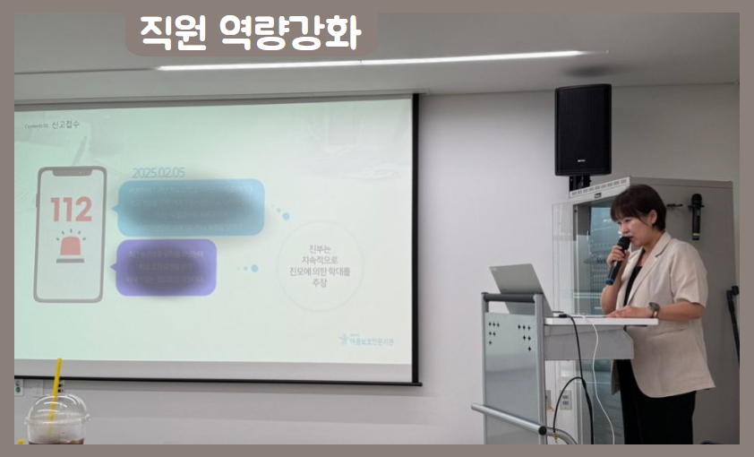 [직원 역량강화]고난이도 사례 개입방법 및 사례관리 방안 모색