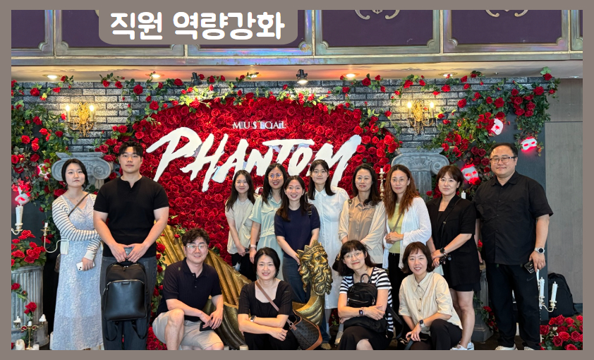 [직원 역량강화] 2025년 상반기 파주시아동보호전문기관 직원 워크숍 