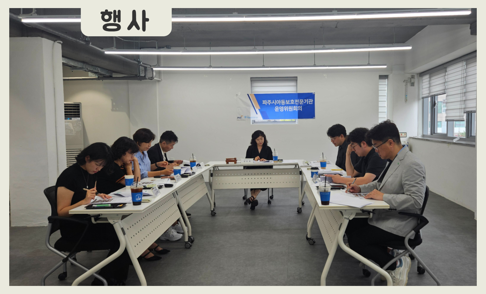 [행사] 2025년 제3차 운영위원회의