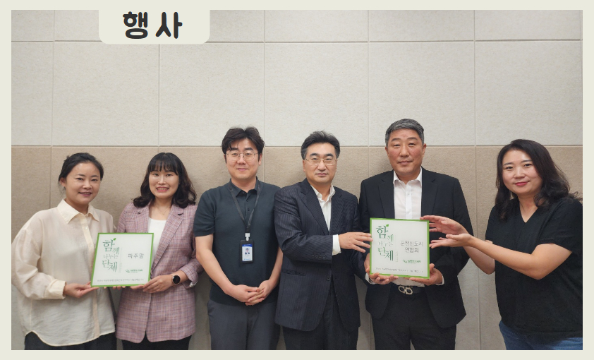 [행사] 파주맘·운정신도시연합회와 함께한 ‘위드스토어’ 현판 전달식