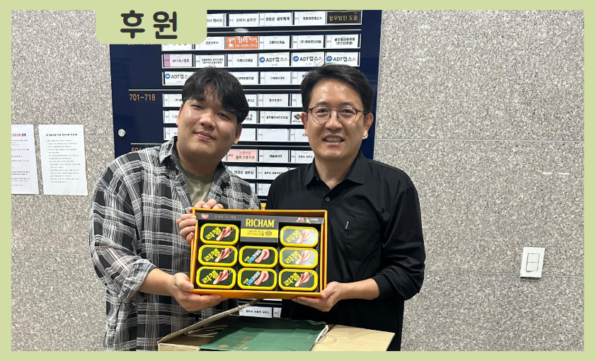 [후원] 갈릴리겨자나무교회후원 갈릴리겨자나무교회 리챔 선물세트 후원