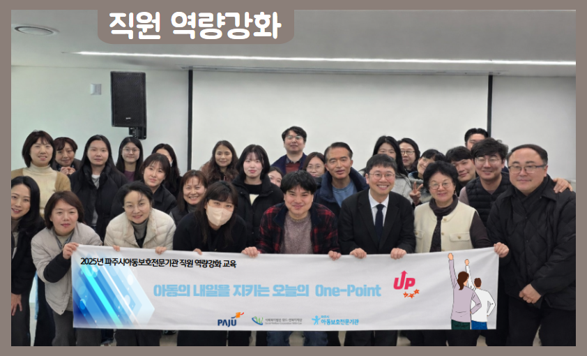 [직원역량강화] 비영리기관 인공지능 활용 교육