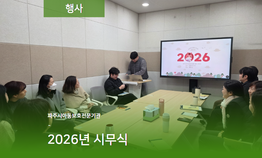 [행사] 2026년 시무식