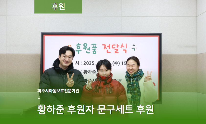 [후원] 황하준 개인후원자 산리오 문구세트 후원